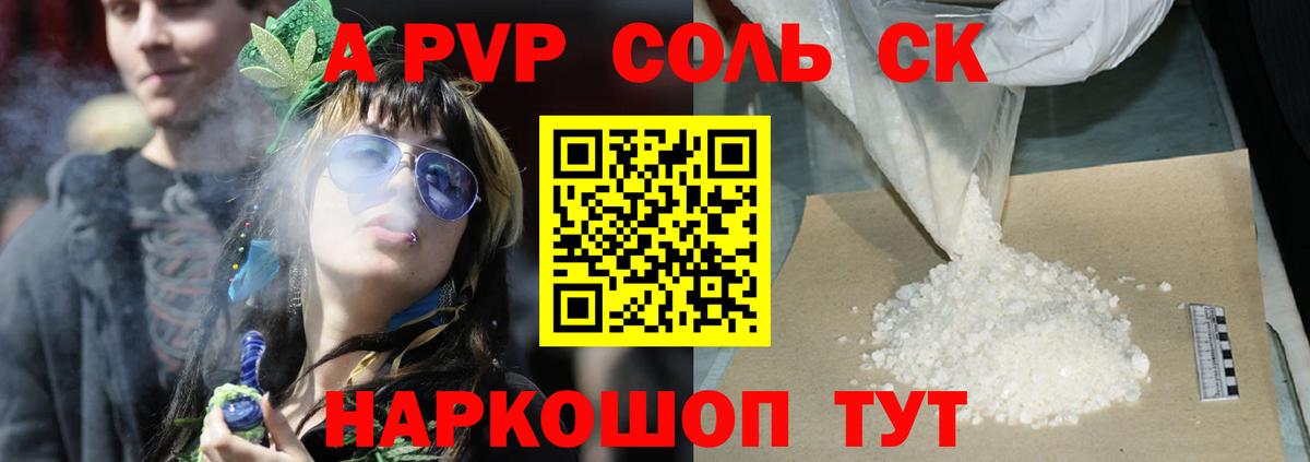 Alpha PVP VHQ Каспийск