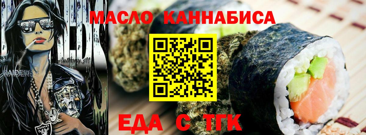 Каспийск  Cannafood марихуана  Вход с VPN 