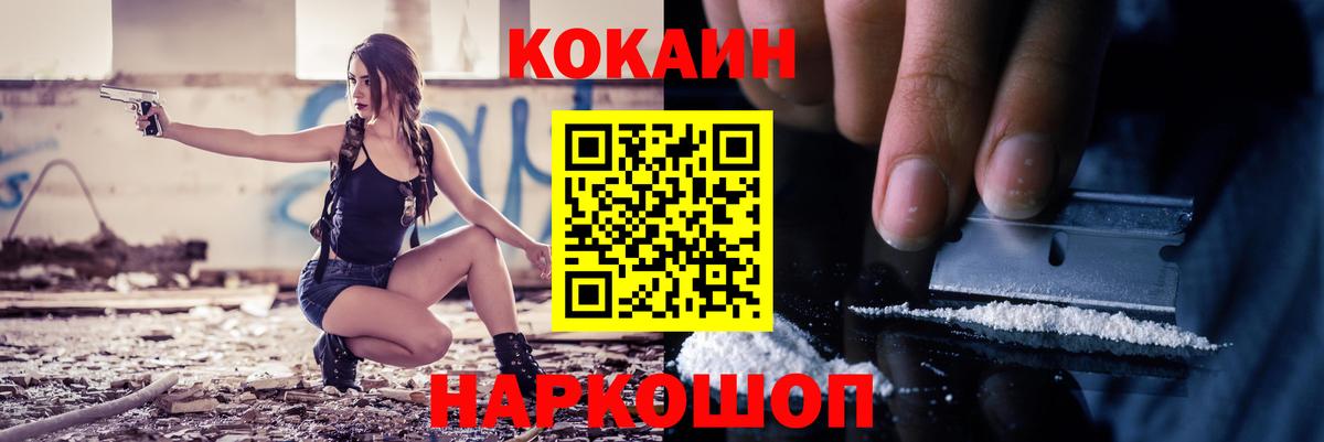 COCAIN Fish Scale Каспийск