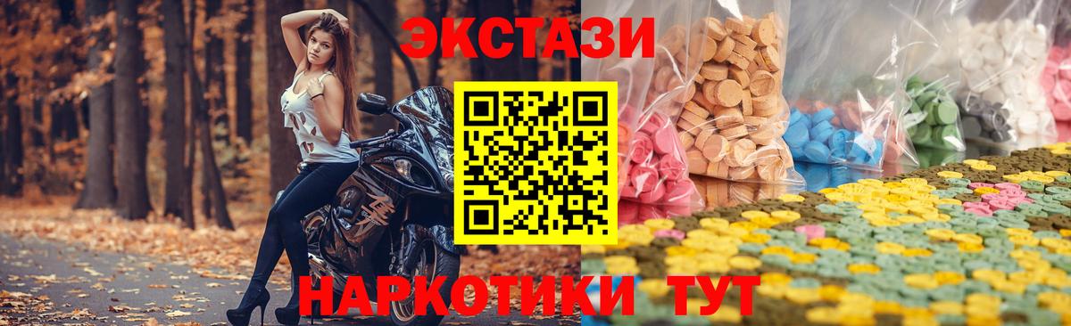 Каспийск  ЭКСТАЗИ 250 мг  Ecstasy 300 mg  Вход с VPN 