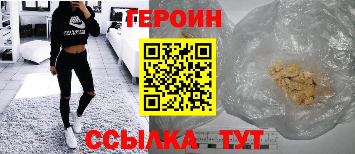 Героин хмурый  Героин  Каспийск  Вход с VPN 