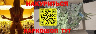 марихуана Краснодар
