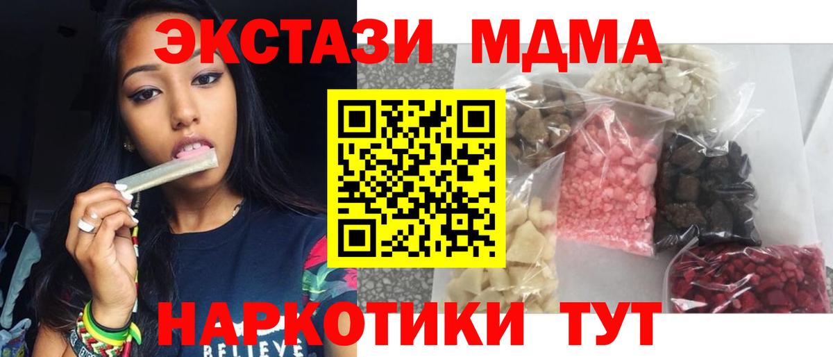 MDMA VHQ  Вход с VPN  Каспийск  МДМА  МДМА молли 