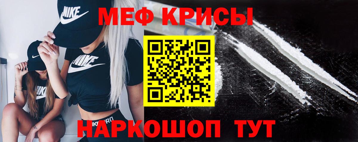 Мефедрон мяу мяу  Вход с VPN  Мефедрон  Каспийск 