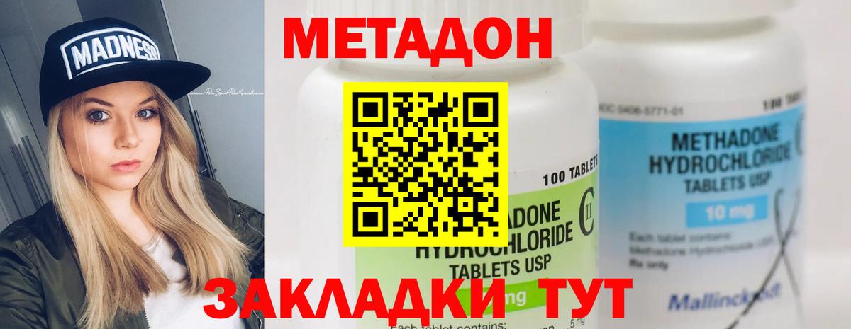 МЕТАДОН мёд  МЕТАДОН мёд  Каспийск  Вход с VPN 