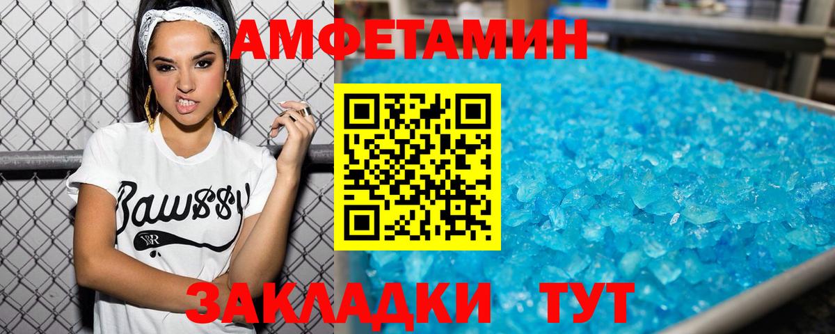 Первитин кристалл  Первитин кристалл  Каспийск  Вход с VPN 