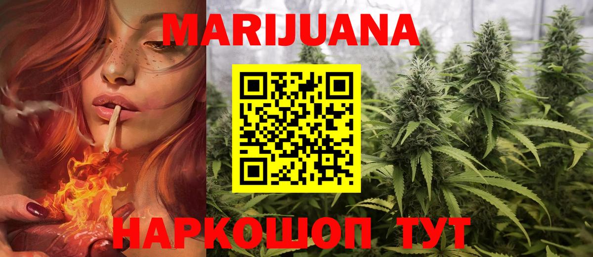 Марихуана ГИДРОПОН  Бошки Шишки LSD WEED  Каспийск  Вход с VPN  Каннабис тримм 